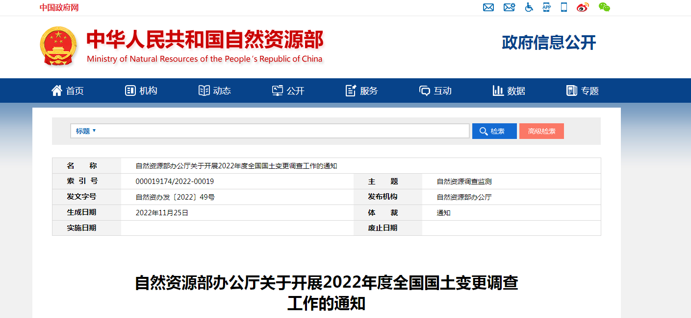 自然资源.png